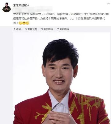 演繹關公 大衣哥朱之文的穿越時刻，笑談“最帥”瞬間