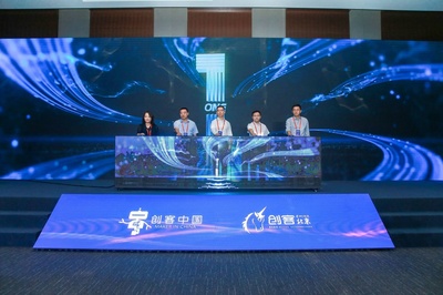 第八屆“創客中國”北京市中小企業創新創業大賽盛大啟航，聚焦北京數字內容制作服務新機遇